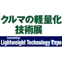 Automotive Lightweight Technology Expo 2025 Nagoya