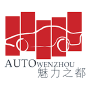 Wenzhou International Auto Expo, Wenzhou